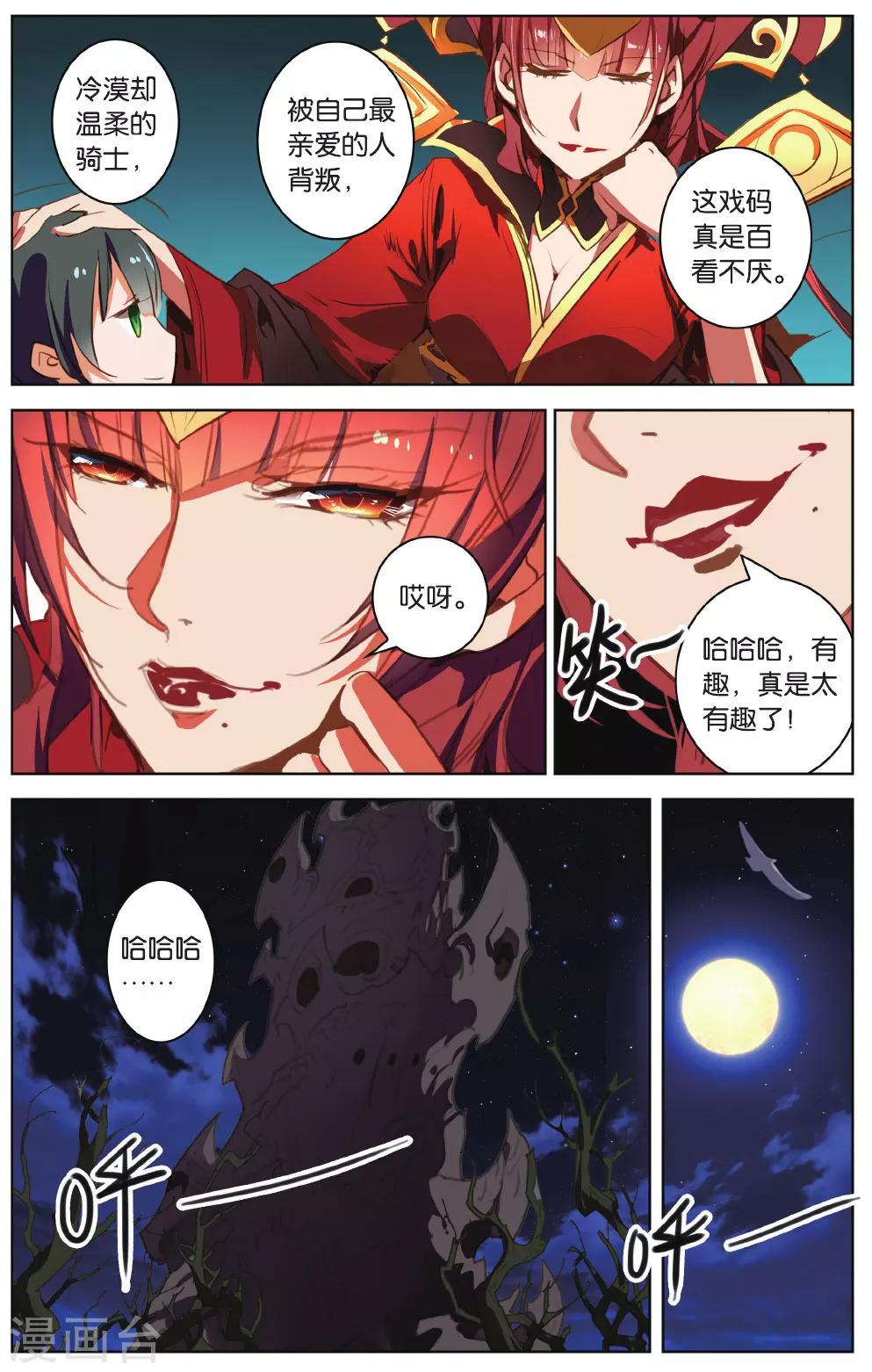 第18话 幻梦-第18话