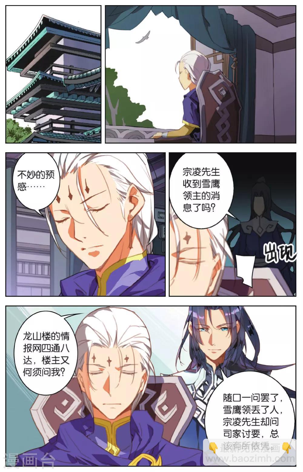 第18话 幻梦-第18话