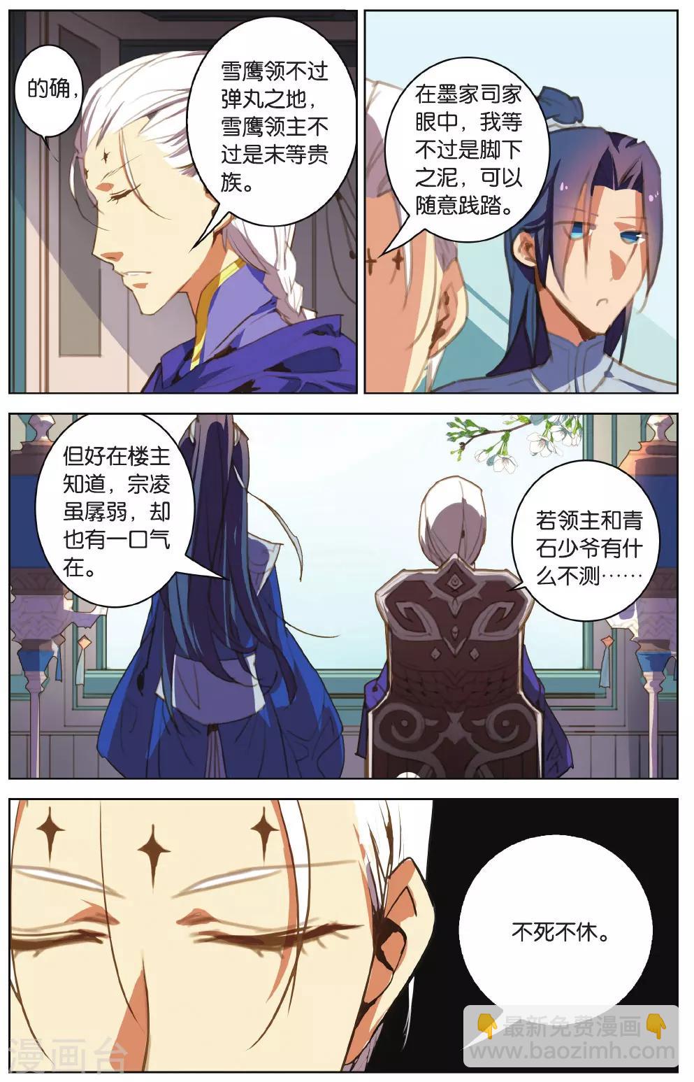 第18话 幻梦-第18话