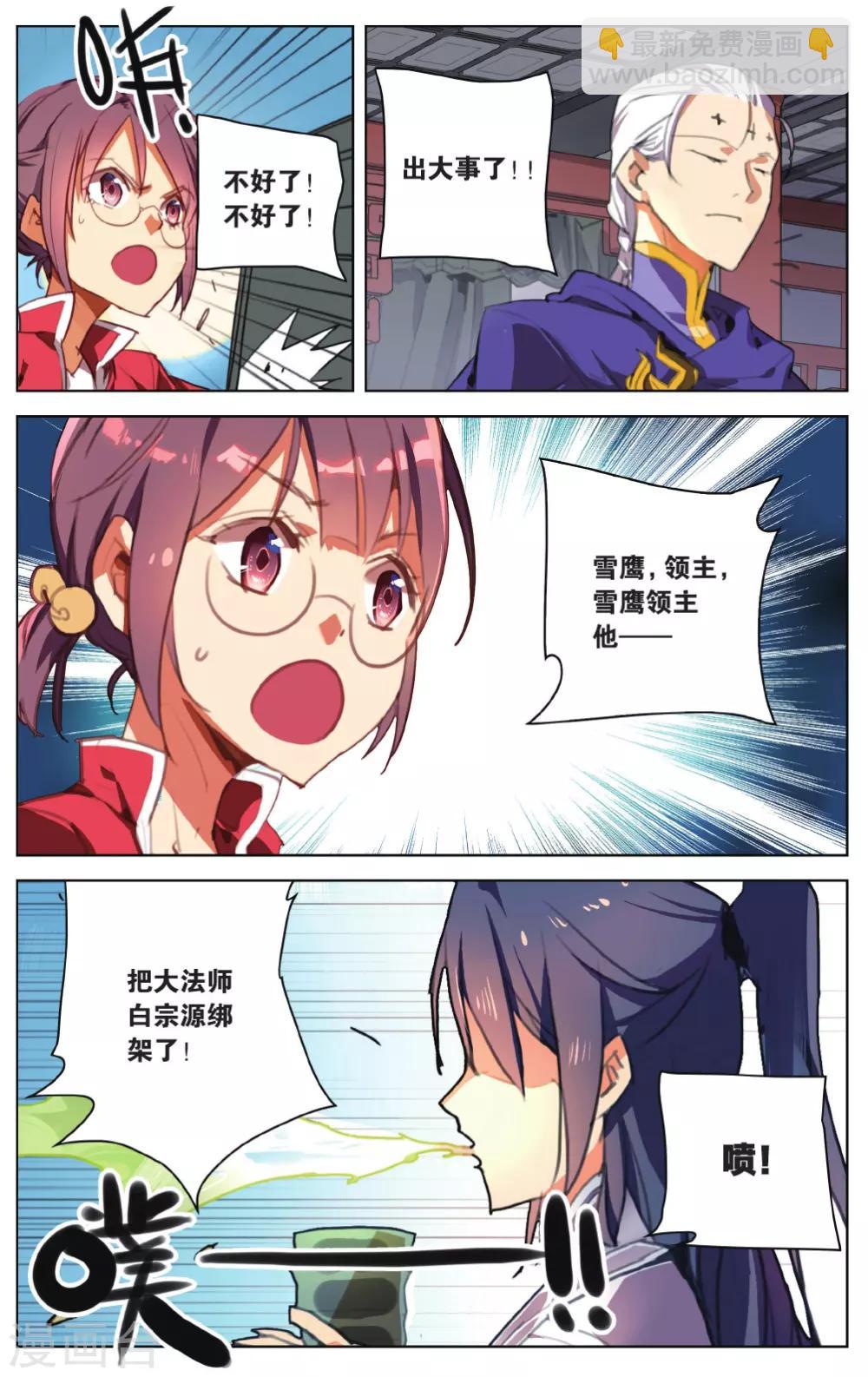 第18话 幻梦-第18话