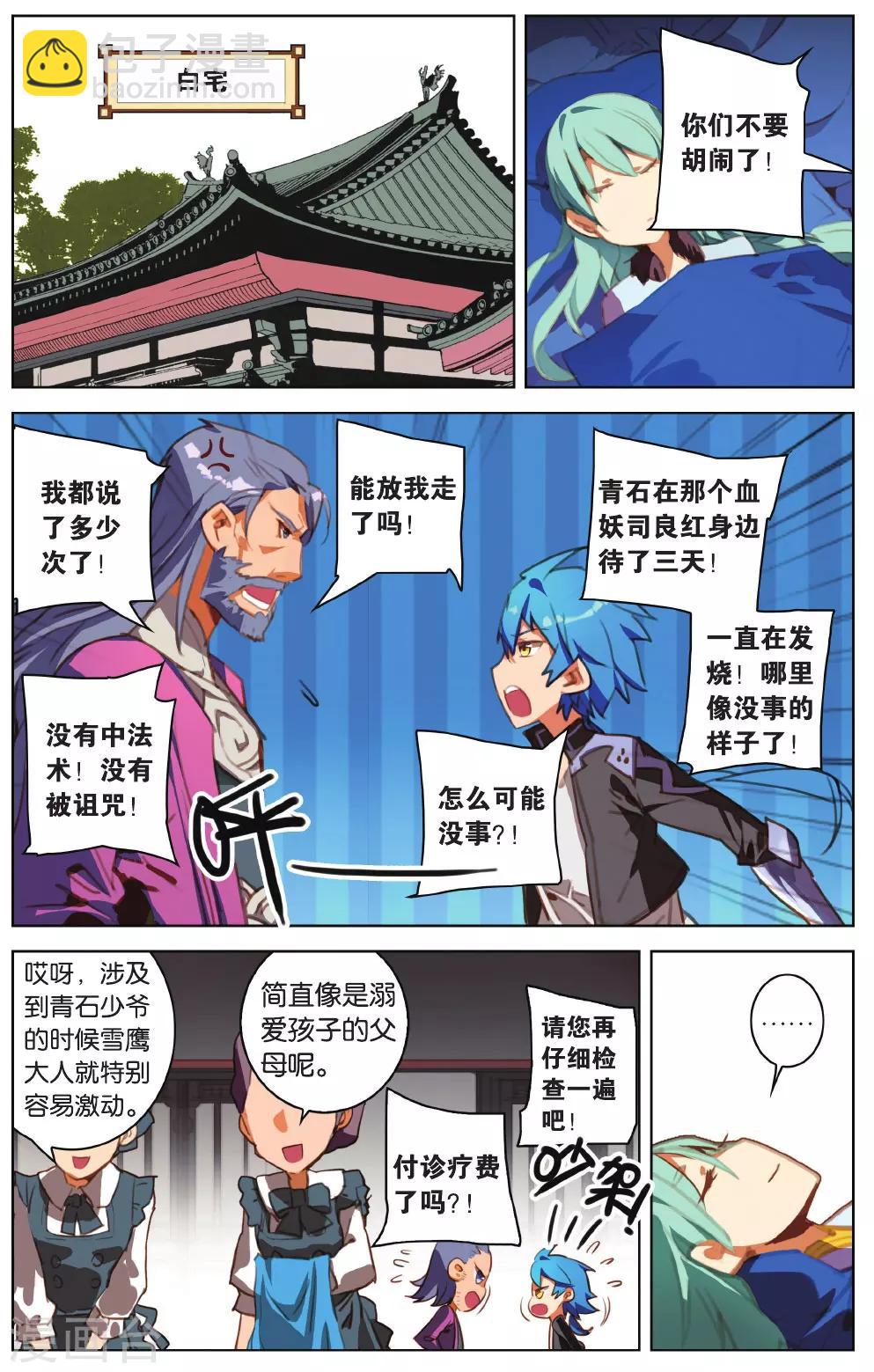 第18话 幻梦-第18话