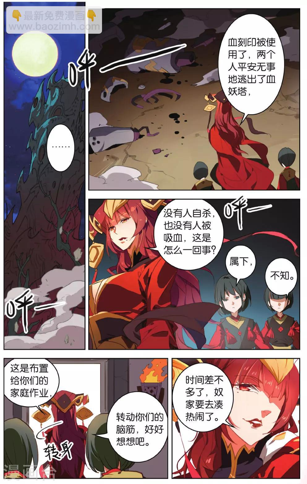 第18话 幻梦-第18话