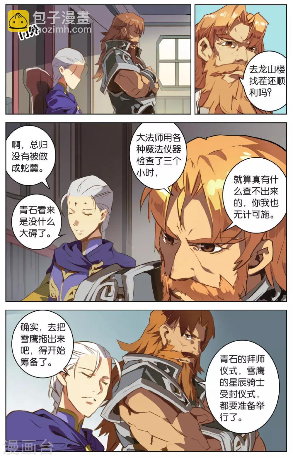 第18话 幻梦-第18话