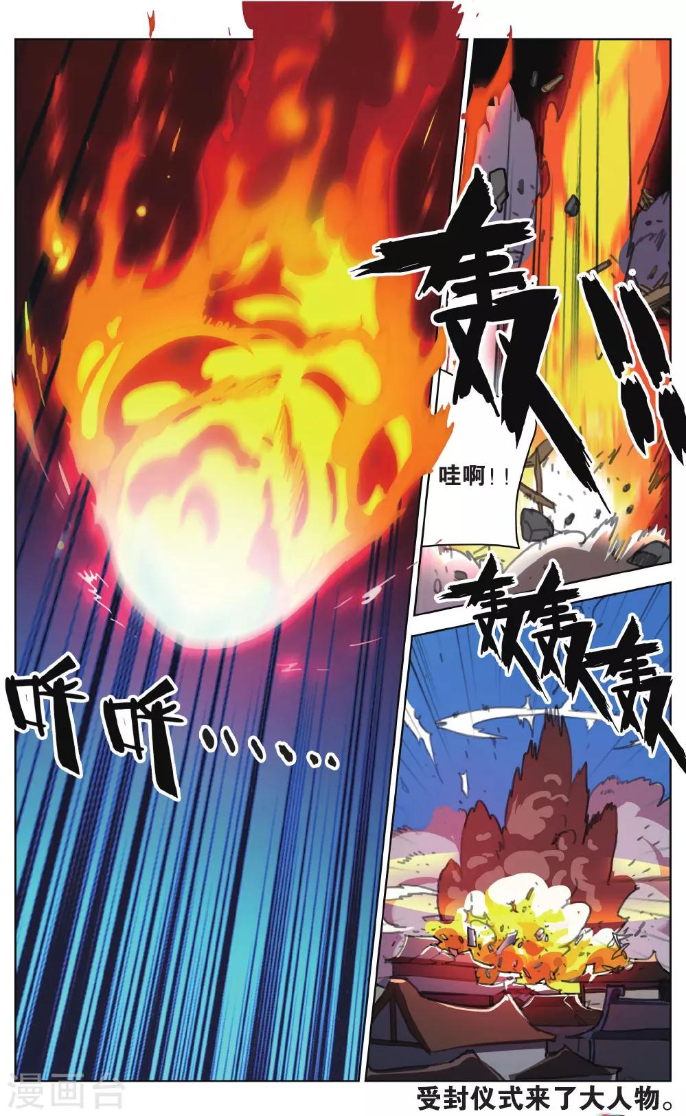 第18话 幻梦-第18话