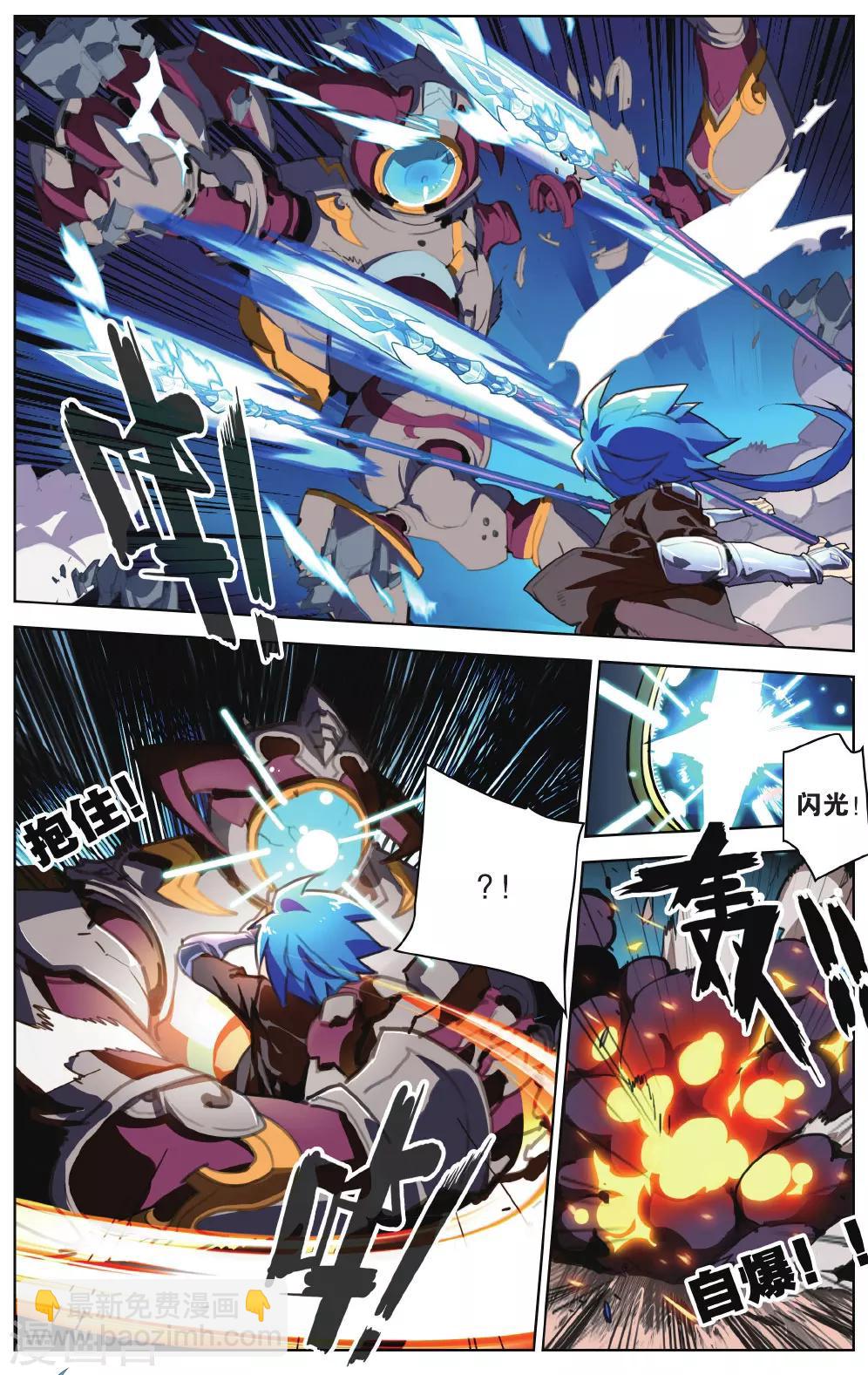 第18话 幻梦-第18话