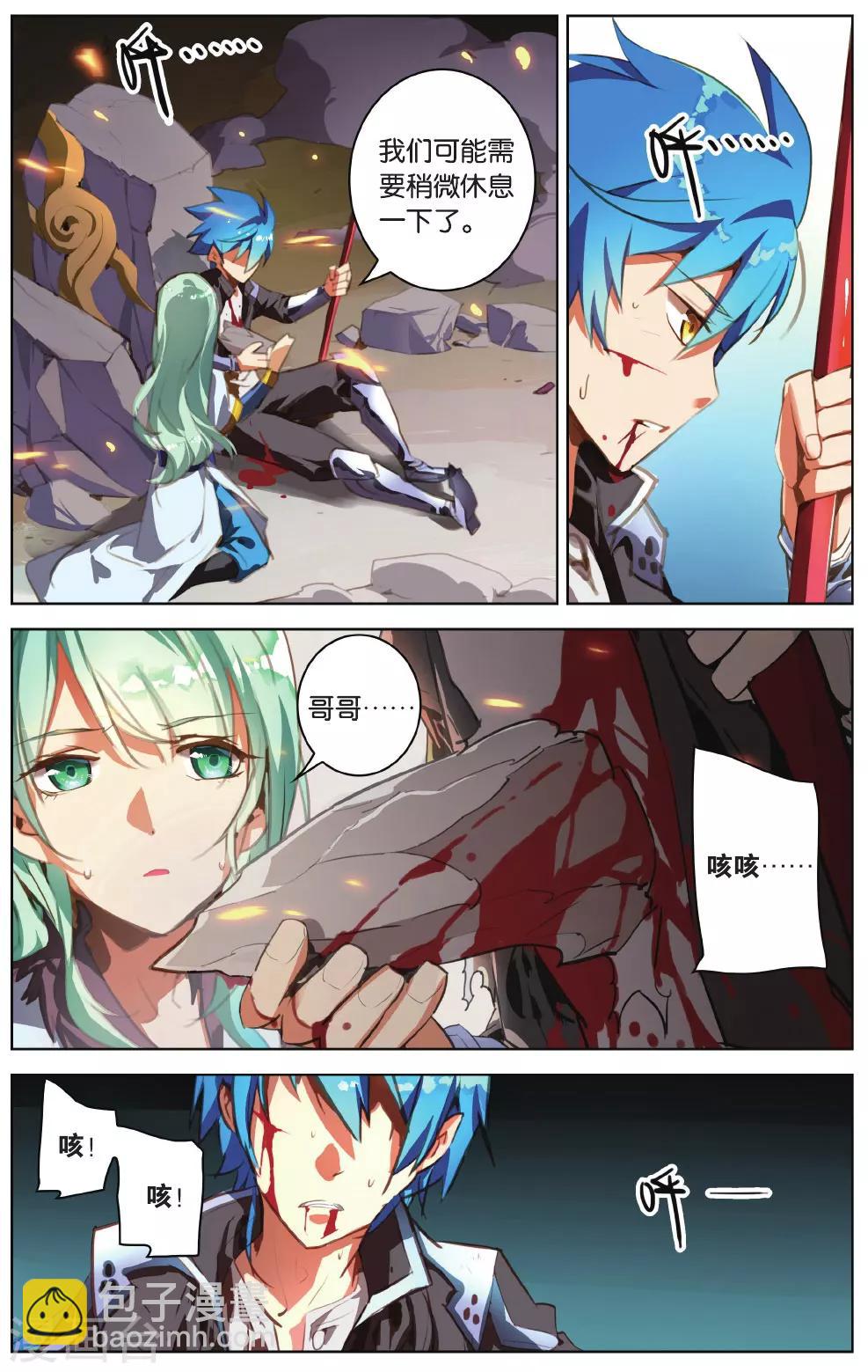 第18话 幻梦-第18话