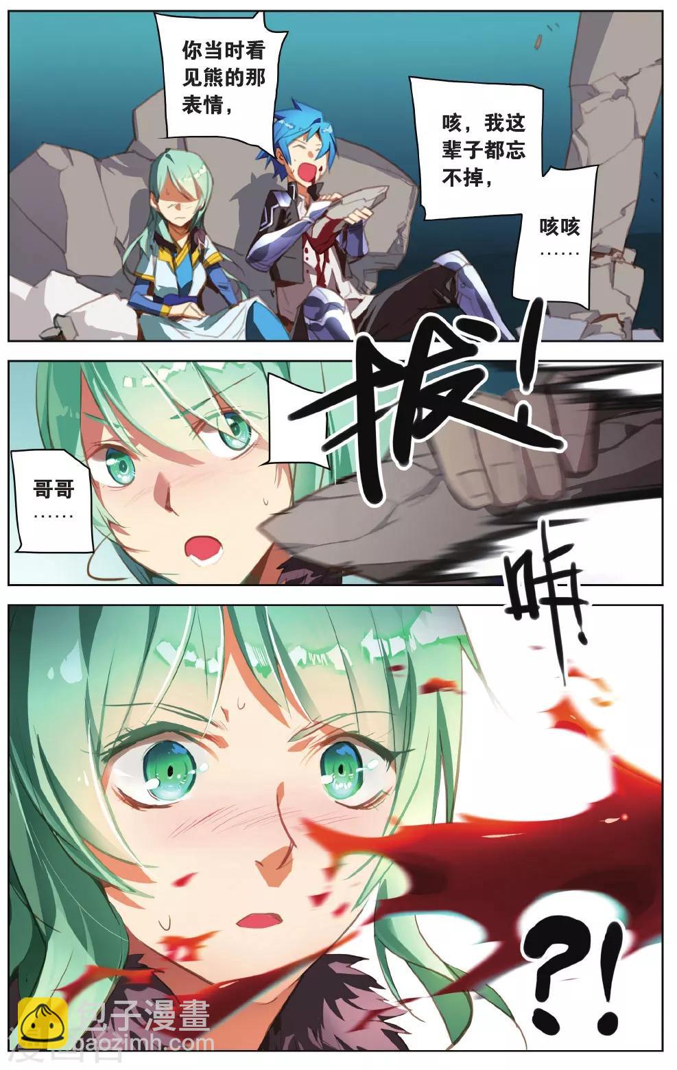 第18话 幻梦-第18话