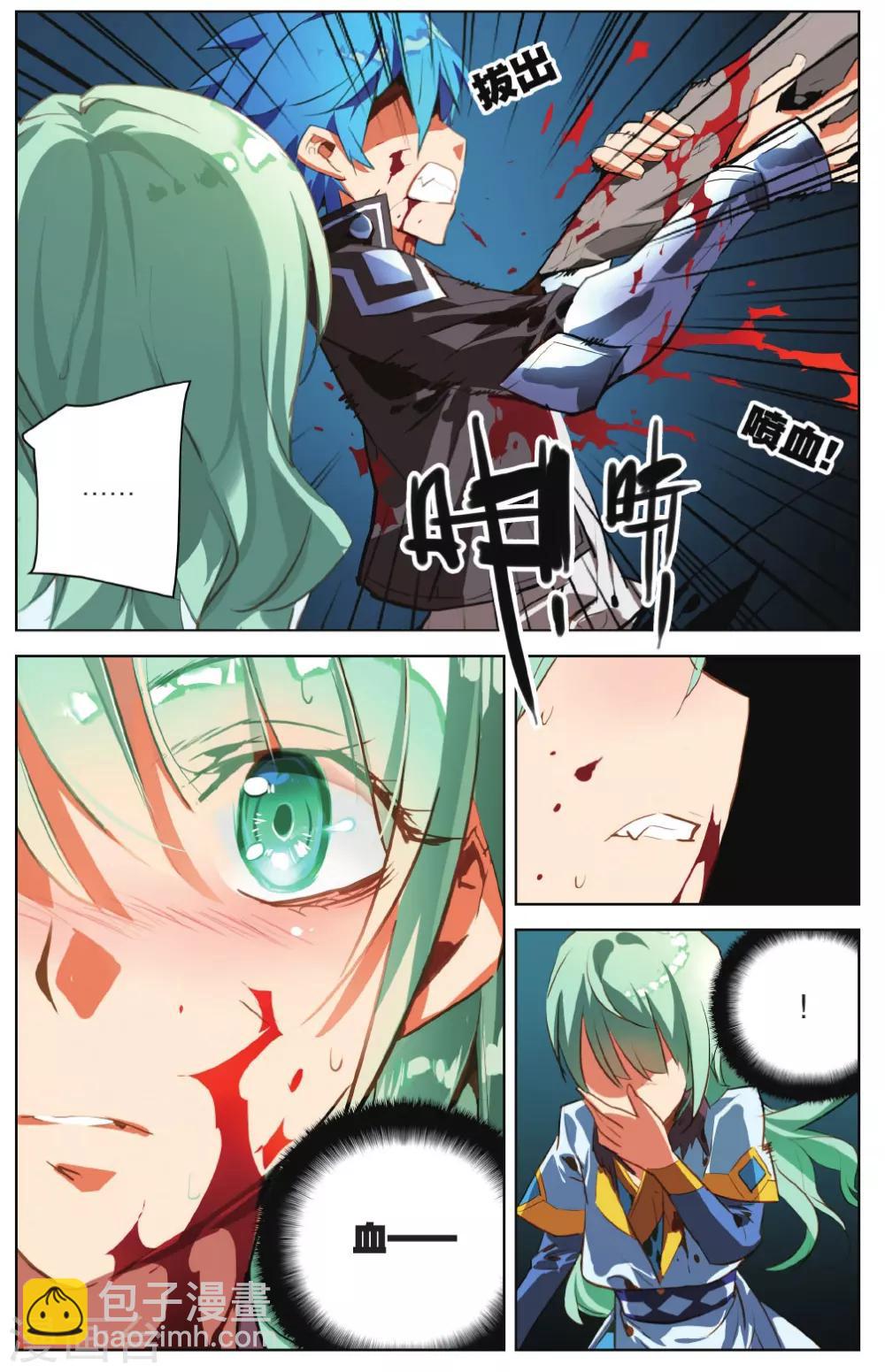 第18话 幻梦-第18话