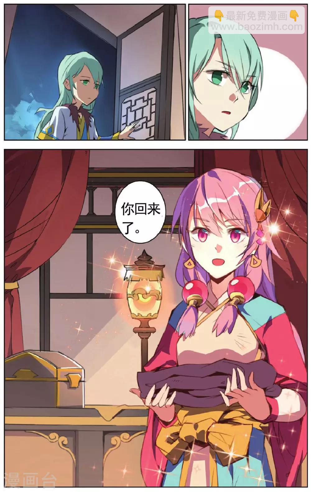 第20话 拜师-第20话