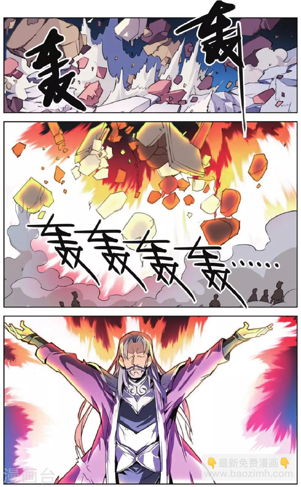 第20话 拜师-第20话