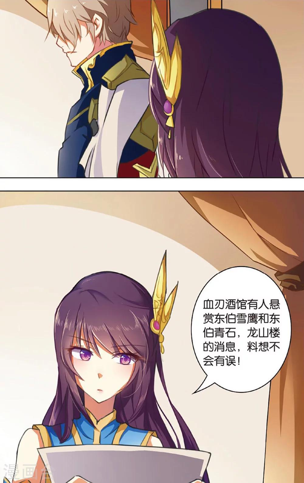 第22话 风魔来袭-第22话