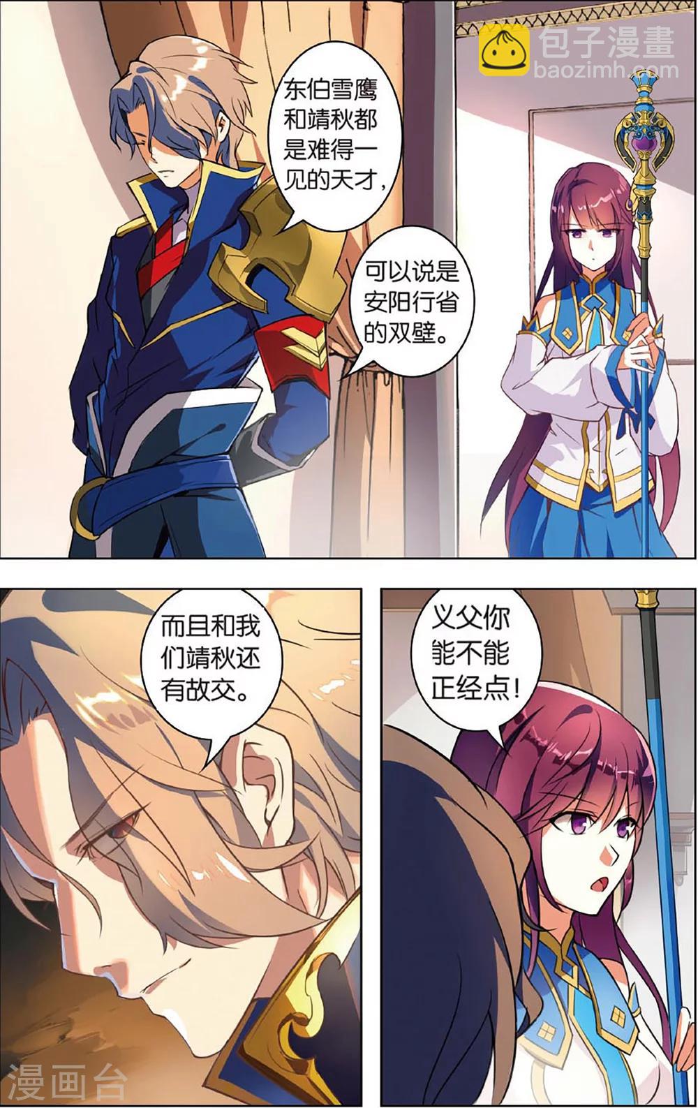 第22话 风魔来袭-第22话