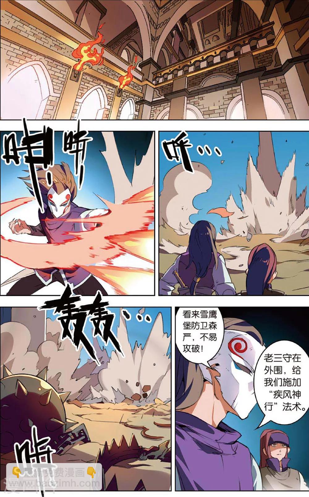 第22话 风魔来袭-第22话