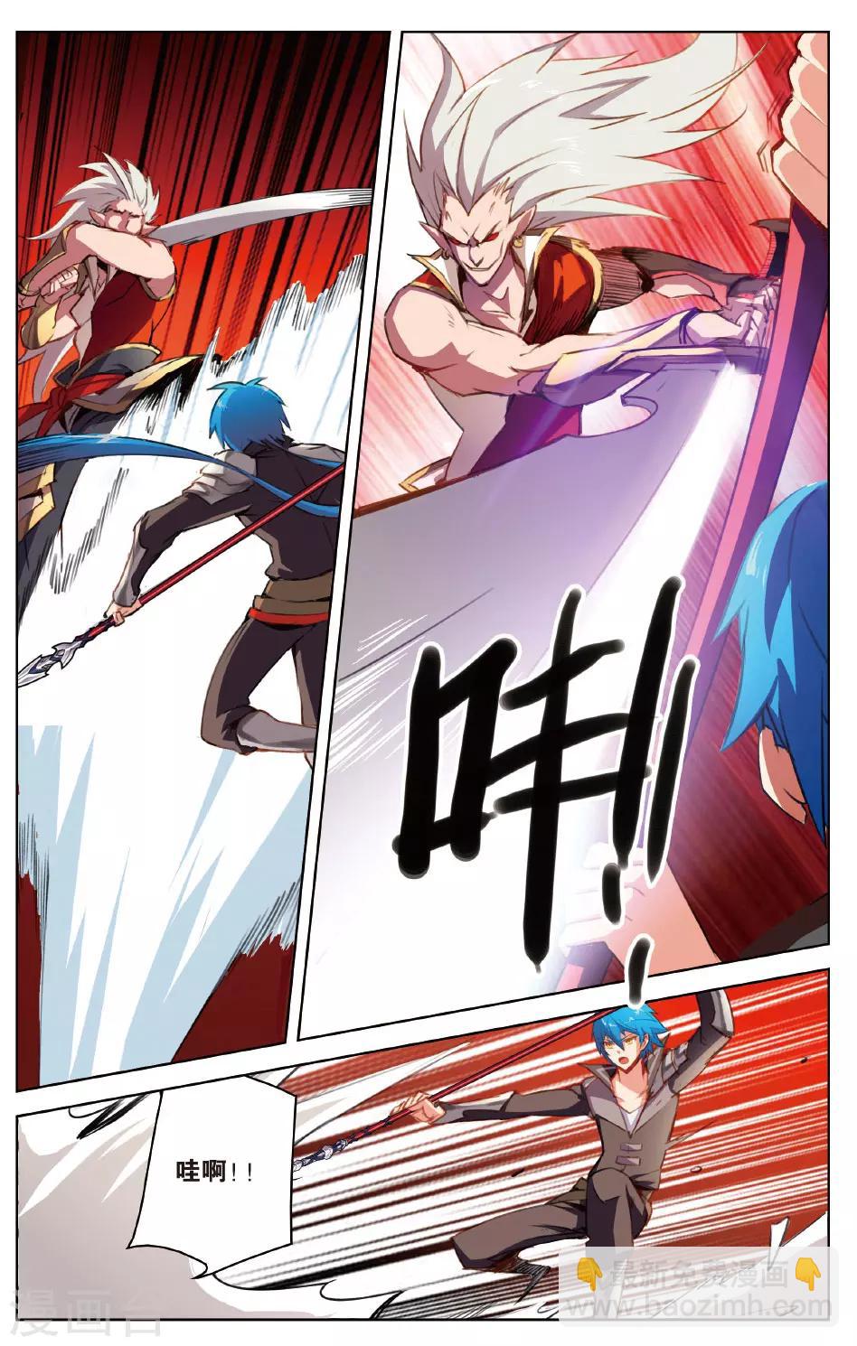 第24话  大战项庞云-第24话