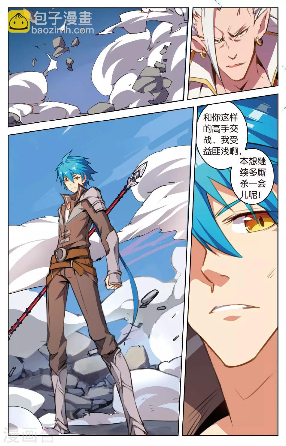 第24话  大战项庞云-第24话