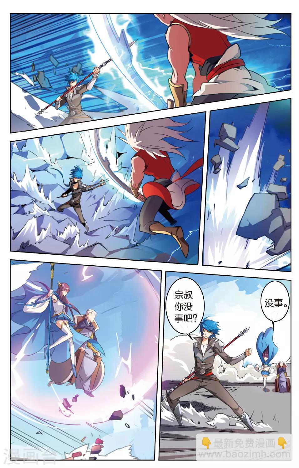 第24话  大战项庞云-第24话