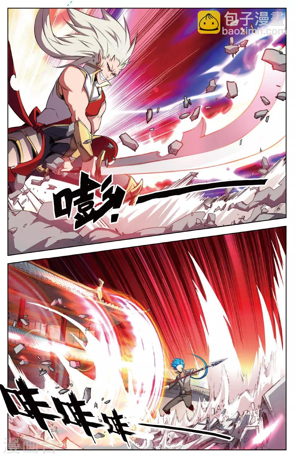 第24话  大战项庞云-第24话