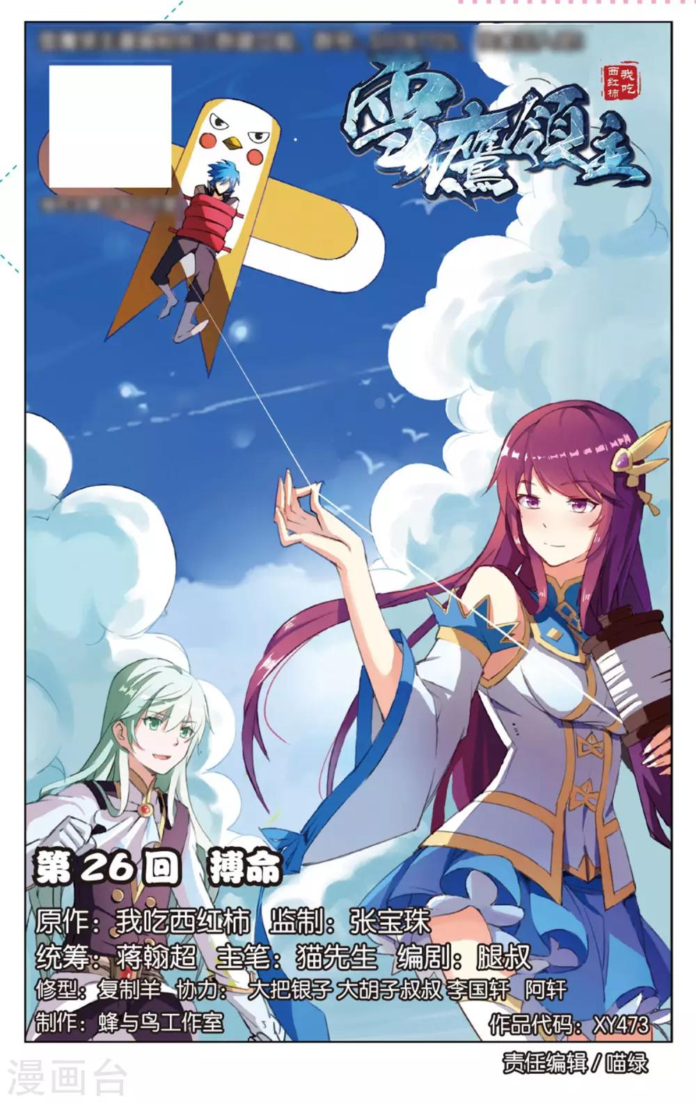 第26话 搏命-第26话