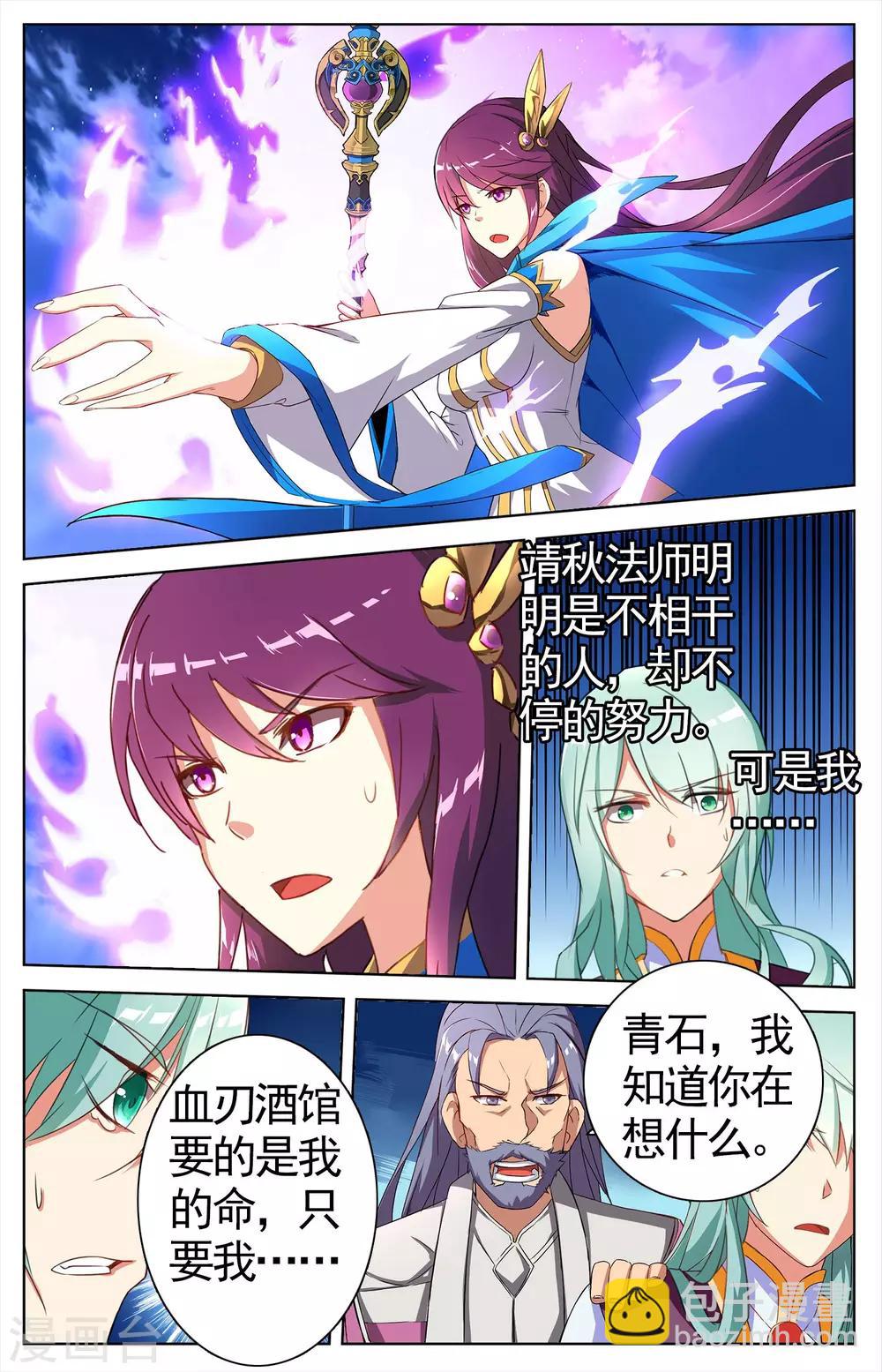 第26话 搏命-第26话