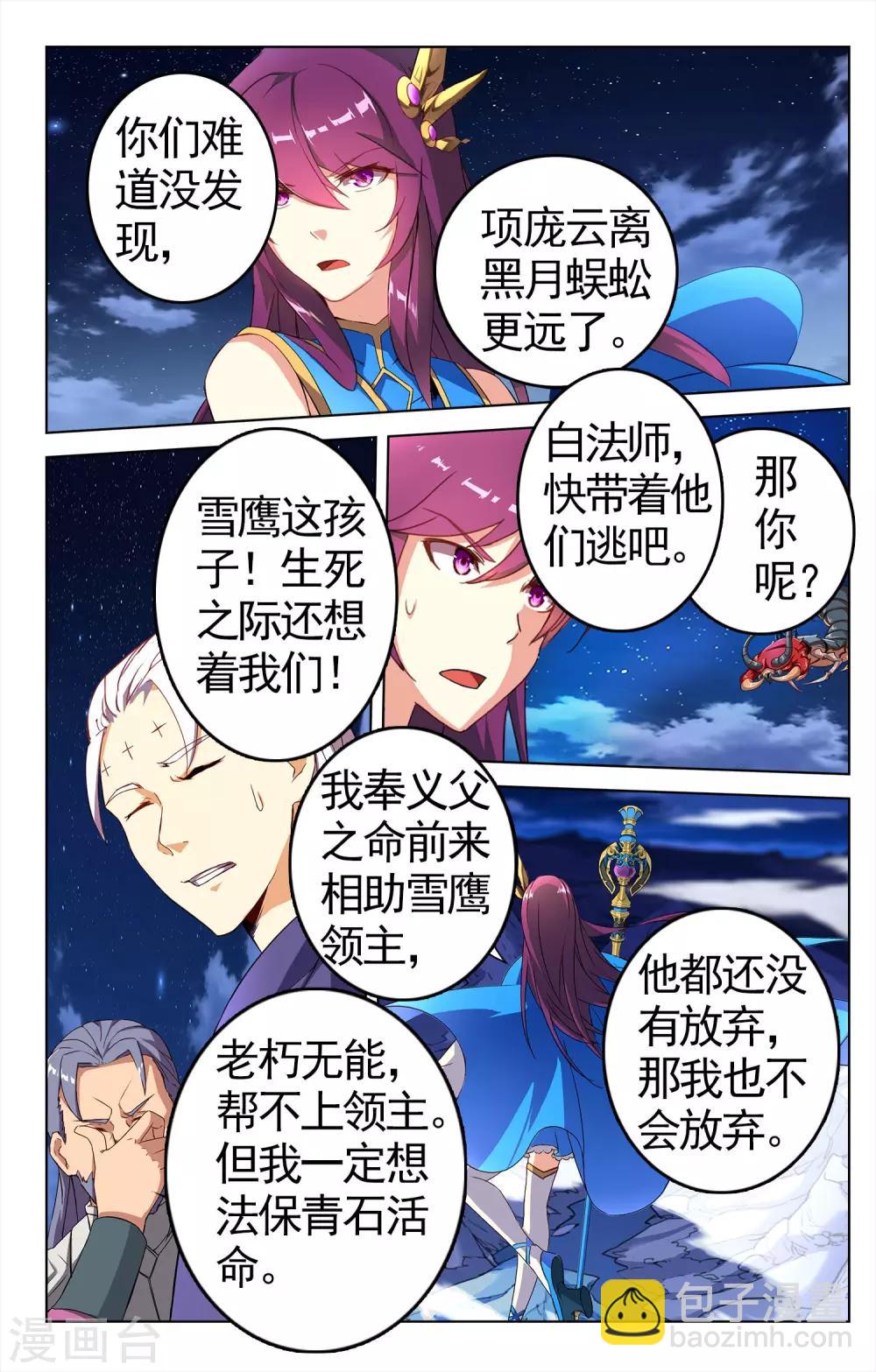 第26话 搏命-第26话