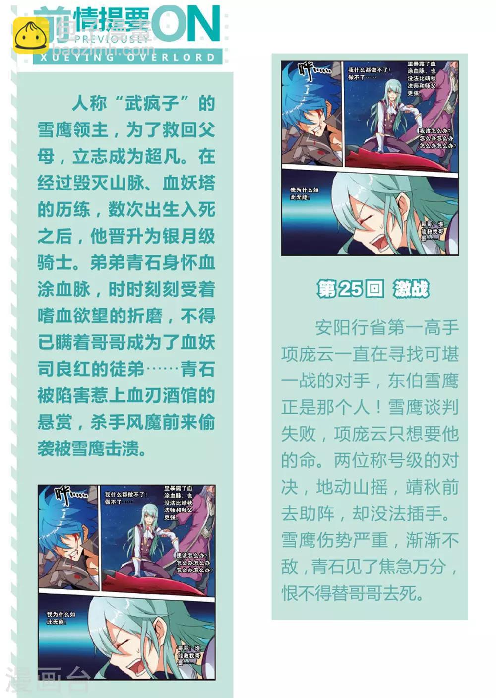 第26话 搏命-第26话