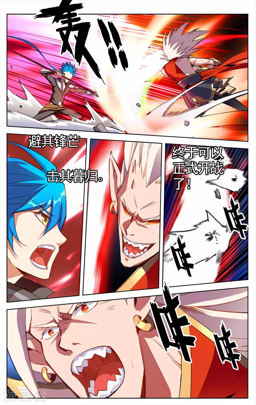 第26话 搏命-第26话