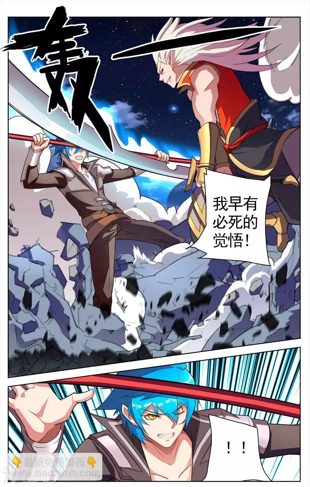 第26话 搏命-第26话