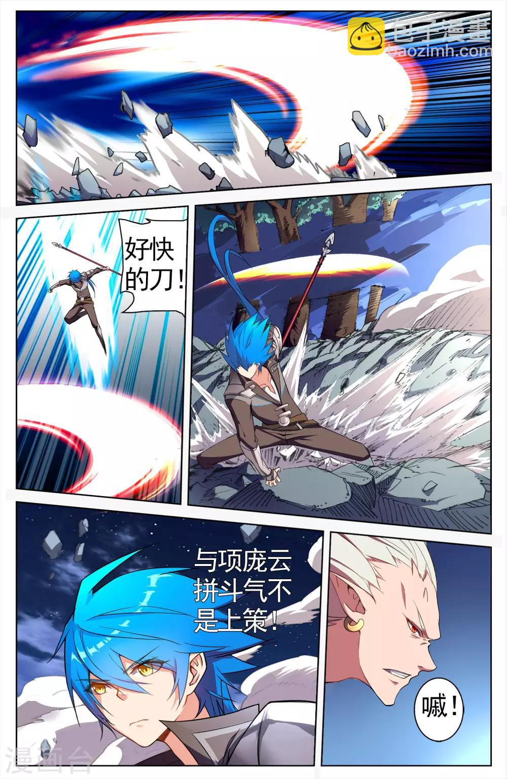 第26话 搏命-第26话