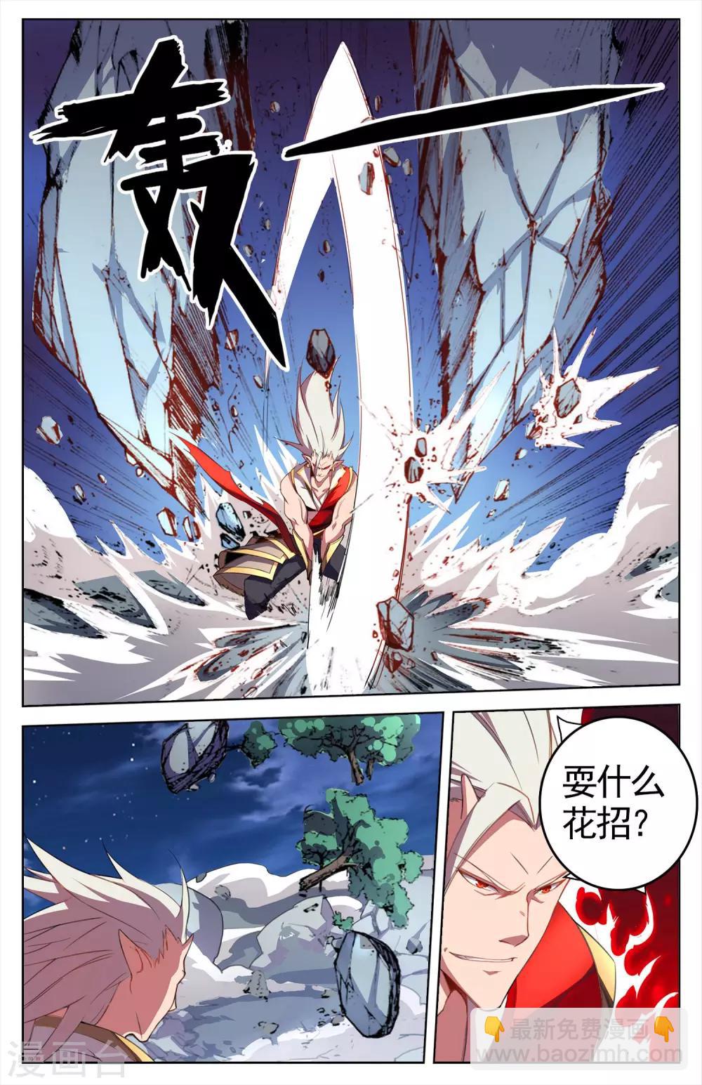 第26话 搏命-第26话