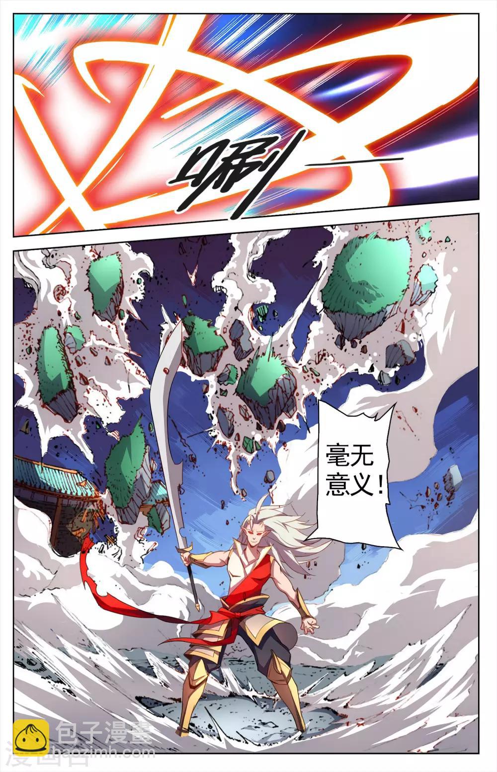 第26话 搏命-第26话