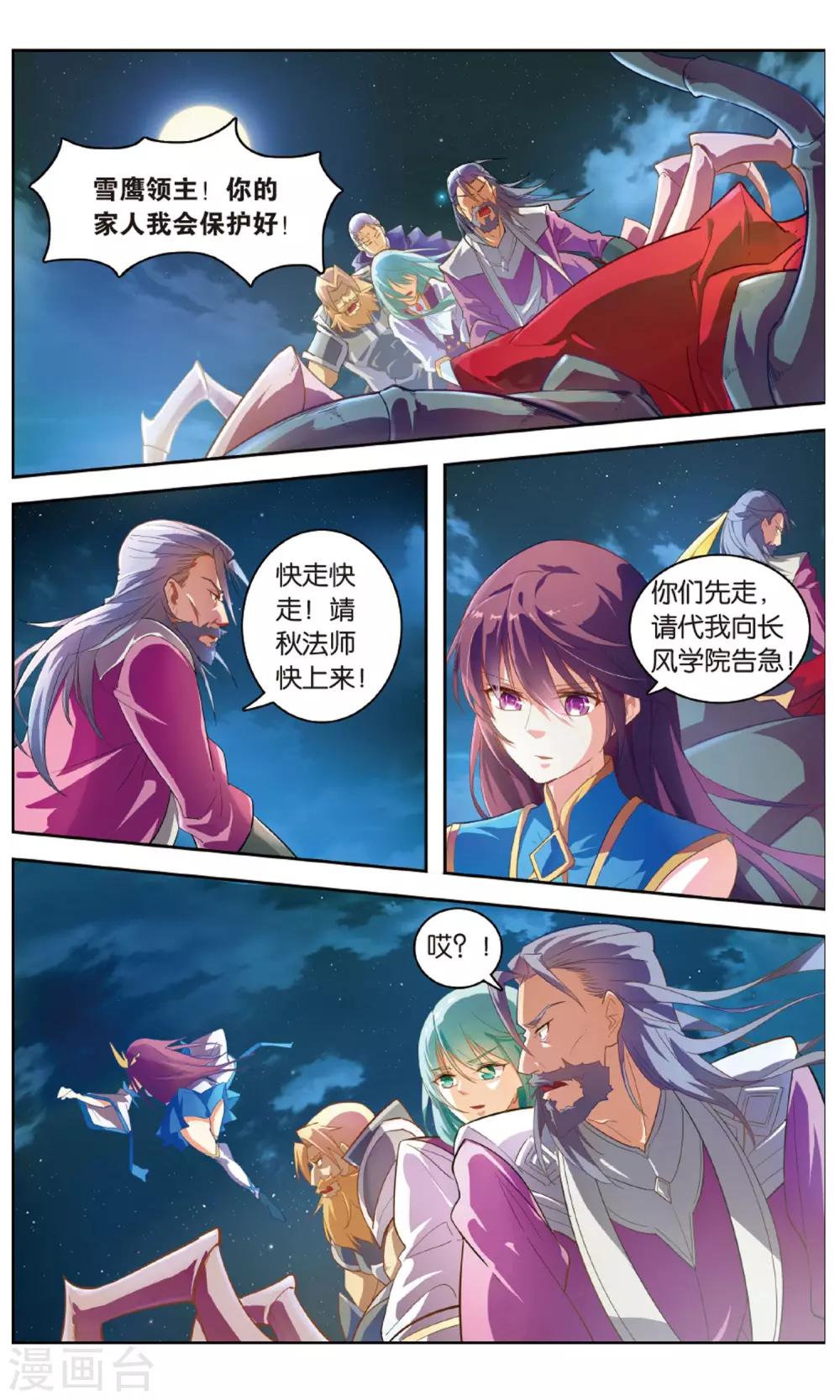 第28话 齐心协力-第28话