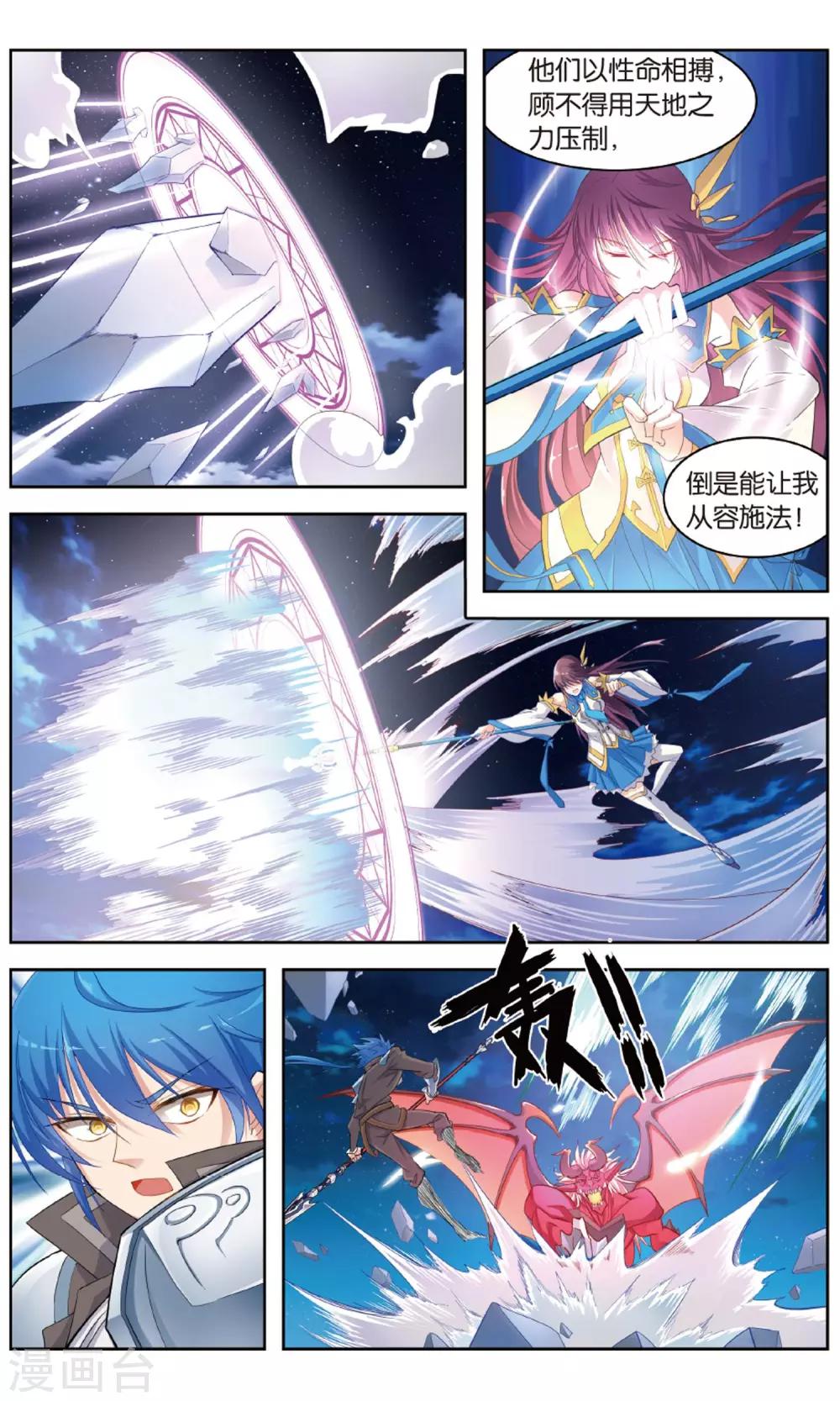 第28话 齐心协力-第28话