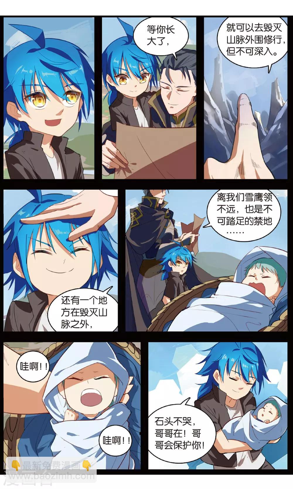 第28话 齐心协力-第28话