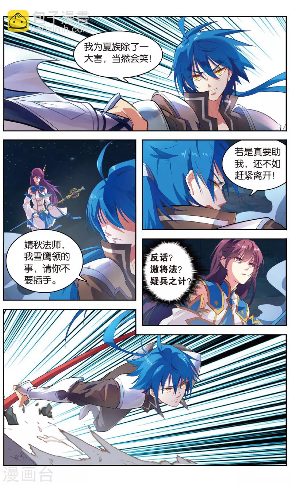 第28话 齐心协力-第28话