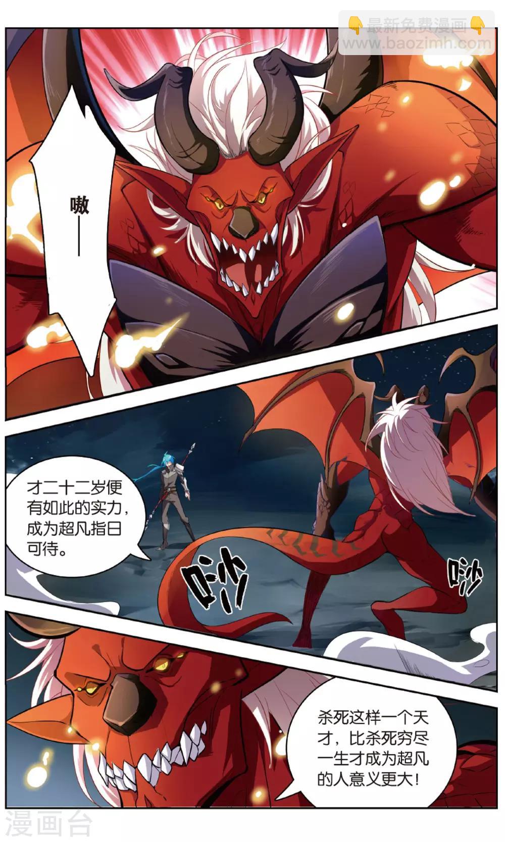 第28话 齐心协力-第28话