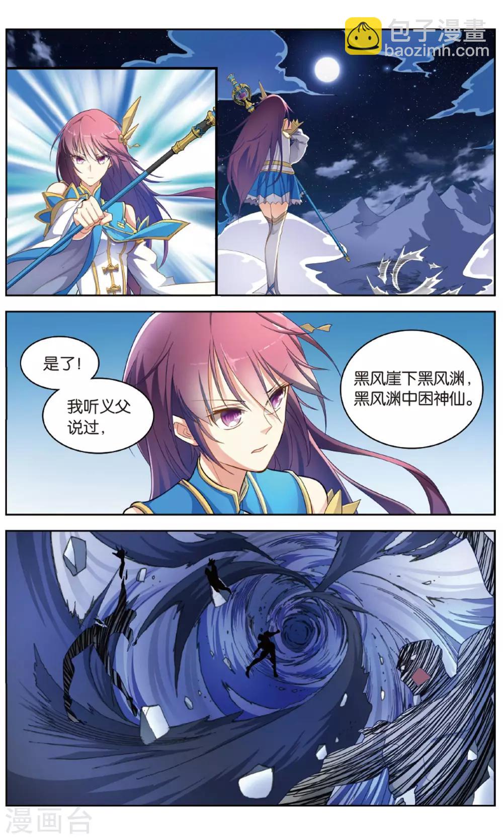 第28话 齐心协力-第28话