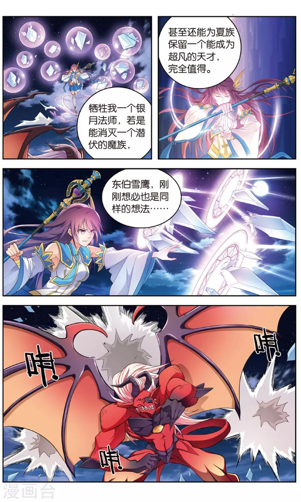 第28话 齐心协力-第28话