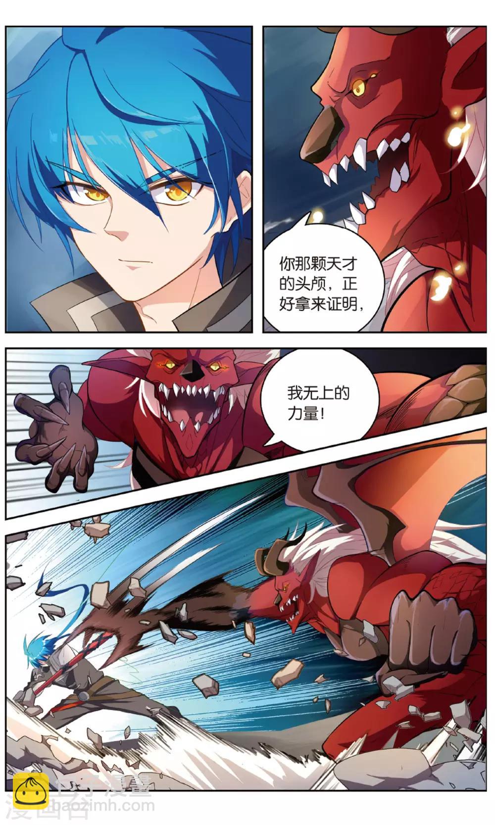 第28话 齐心协力-第28话