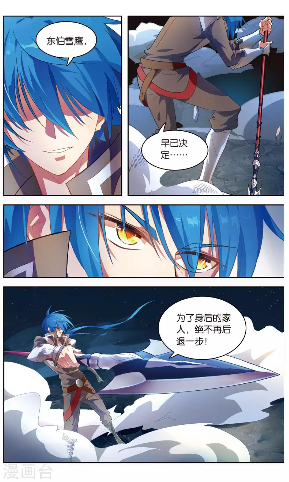 第28话 齐心协力-第28话