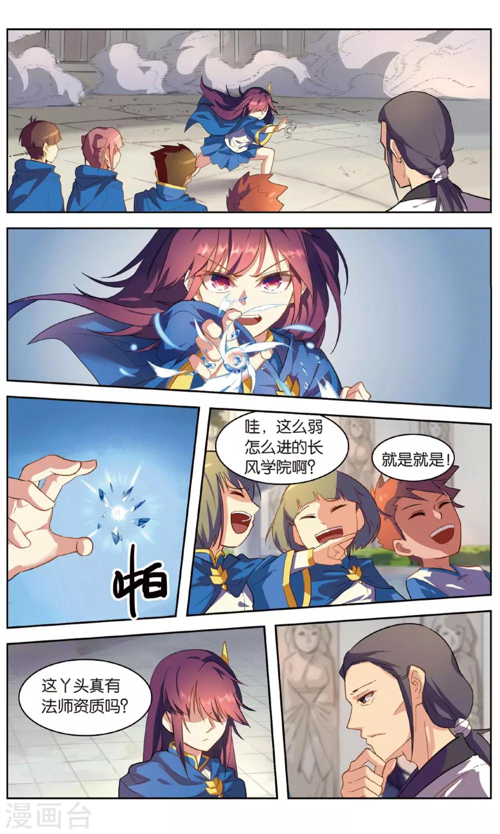 第30话 余靖秋的努力-第30话