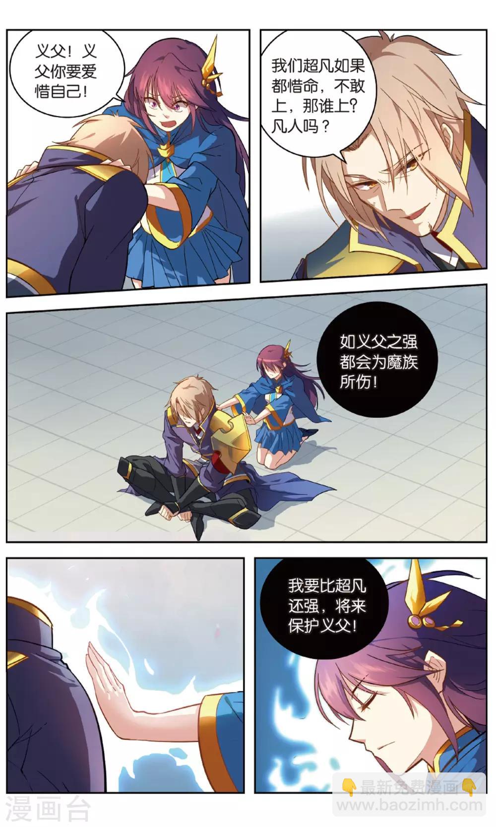 第30话 余靖秋的努力-第30话