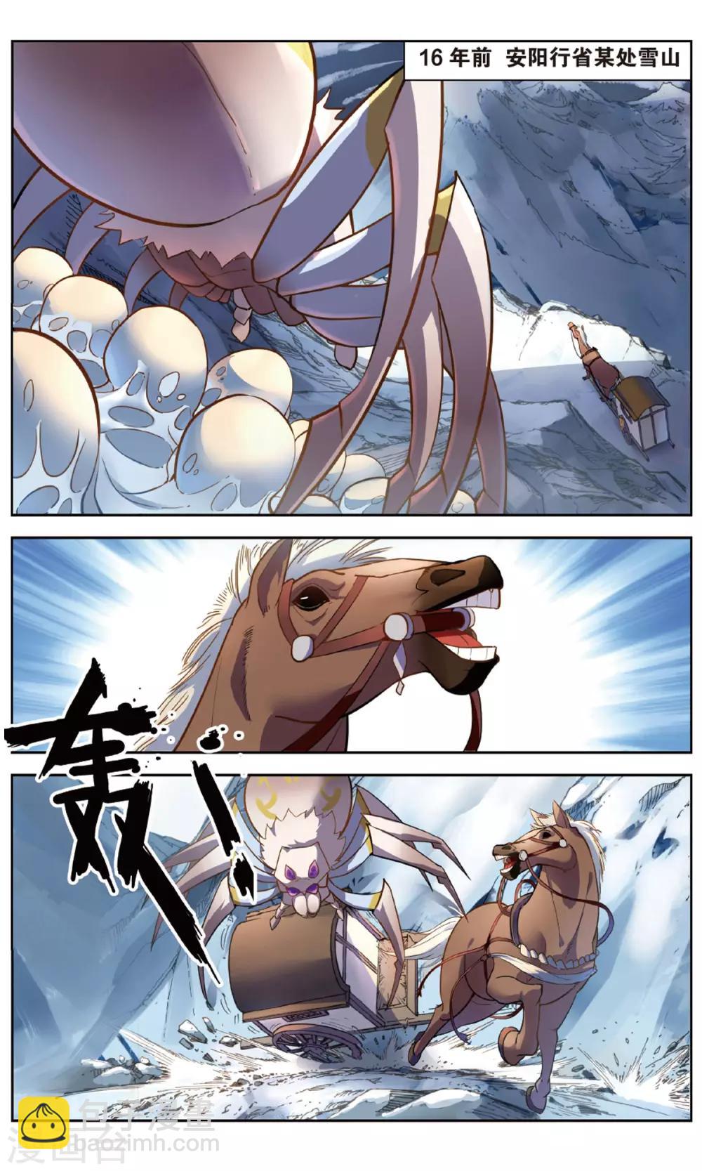 第30话 余靖秋的努力-第30话