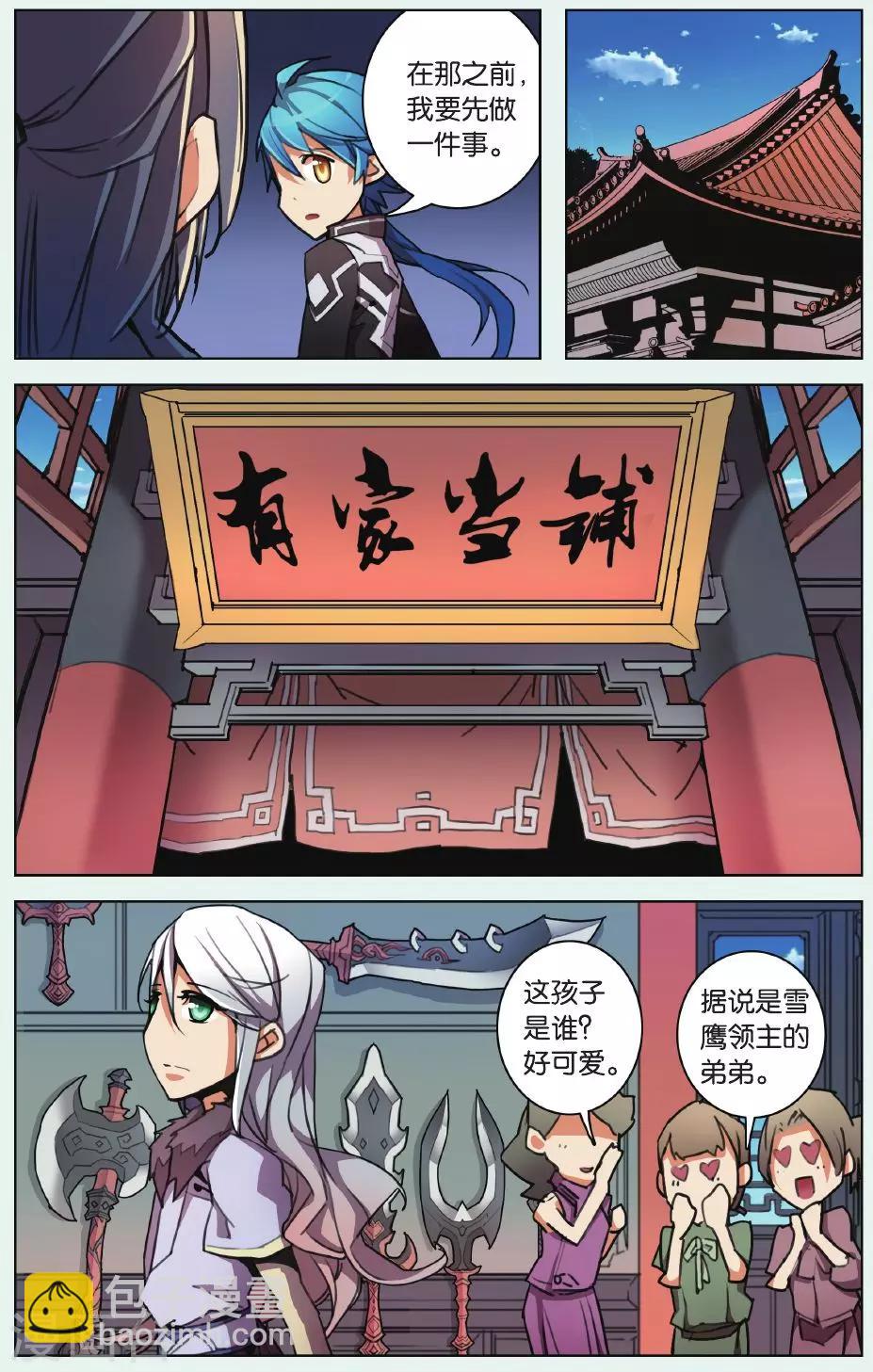 第04话 黑铁令-第4话