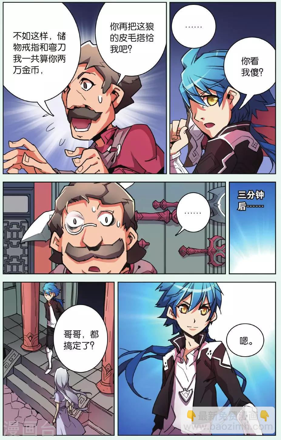 第04话 黑铁令-第4话