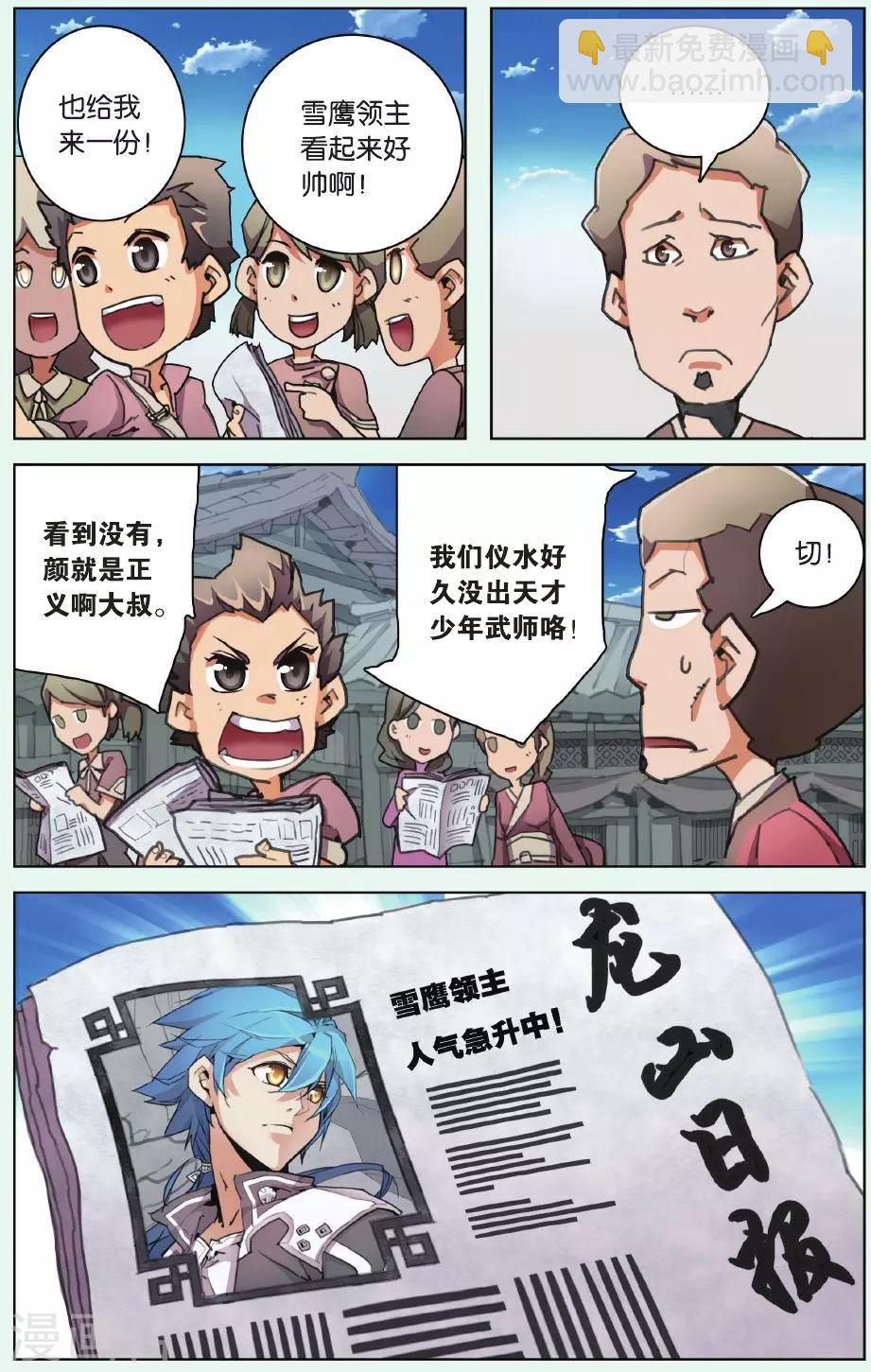 第04话 黑铁令-第4话