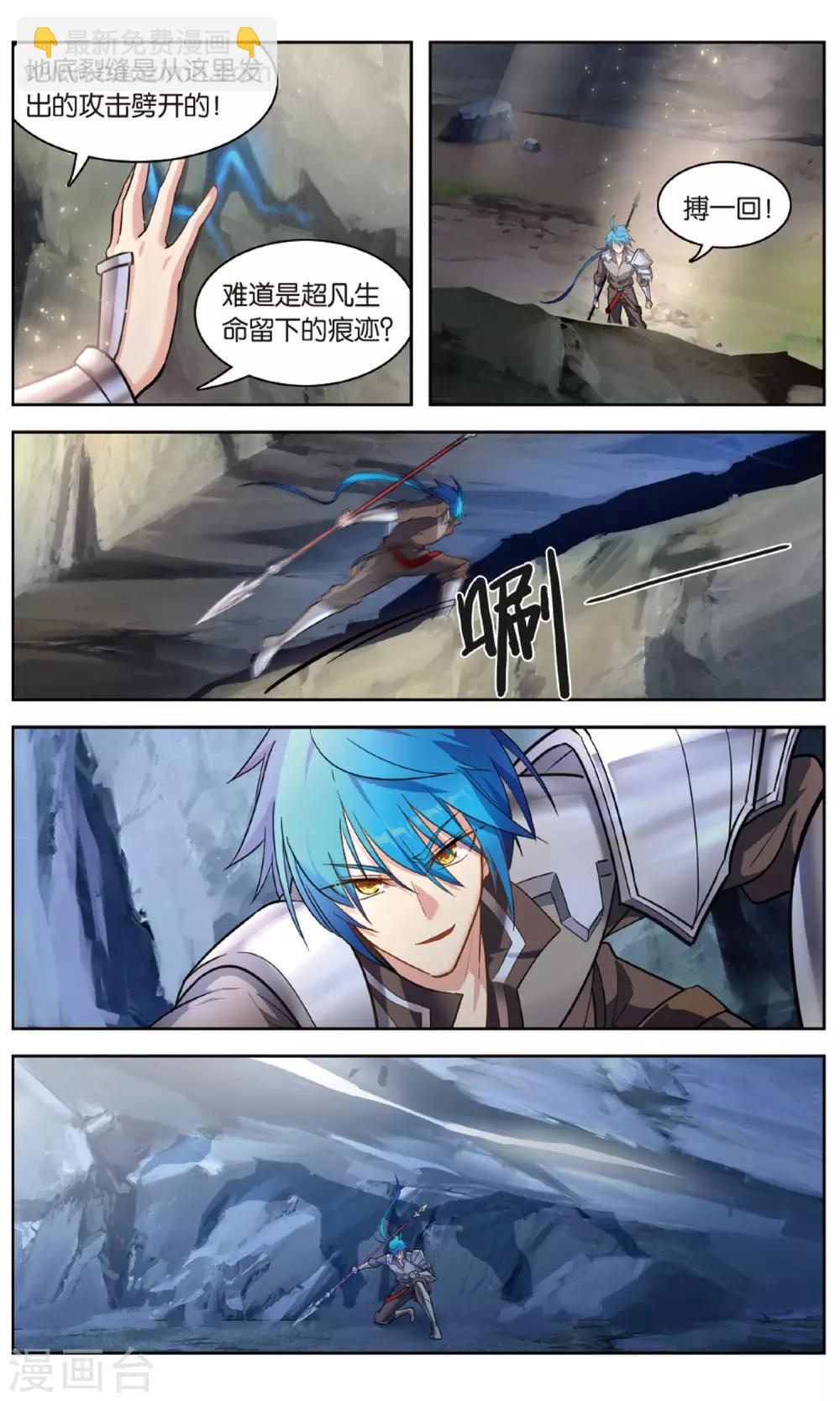 第32话 地府洞天-第32话