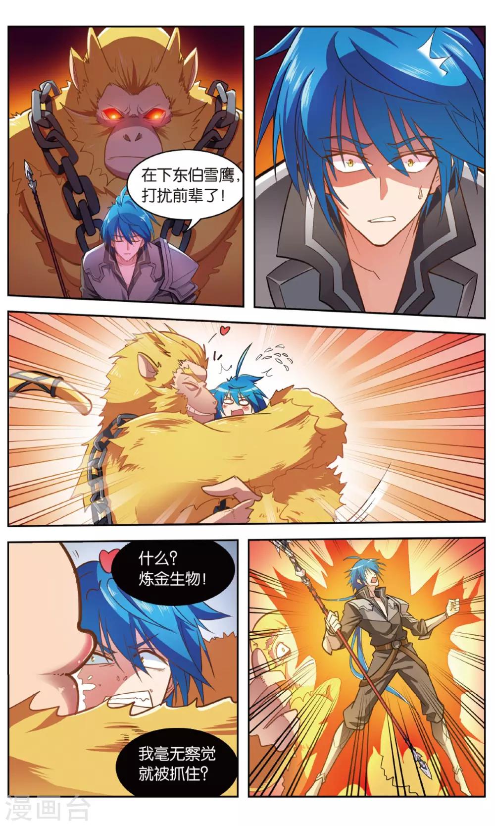 第32话 地府洞天-第32话