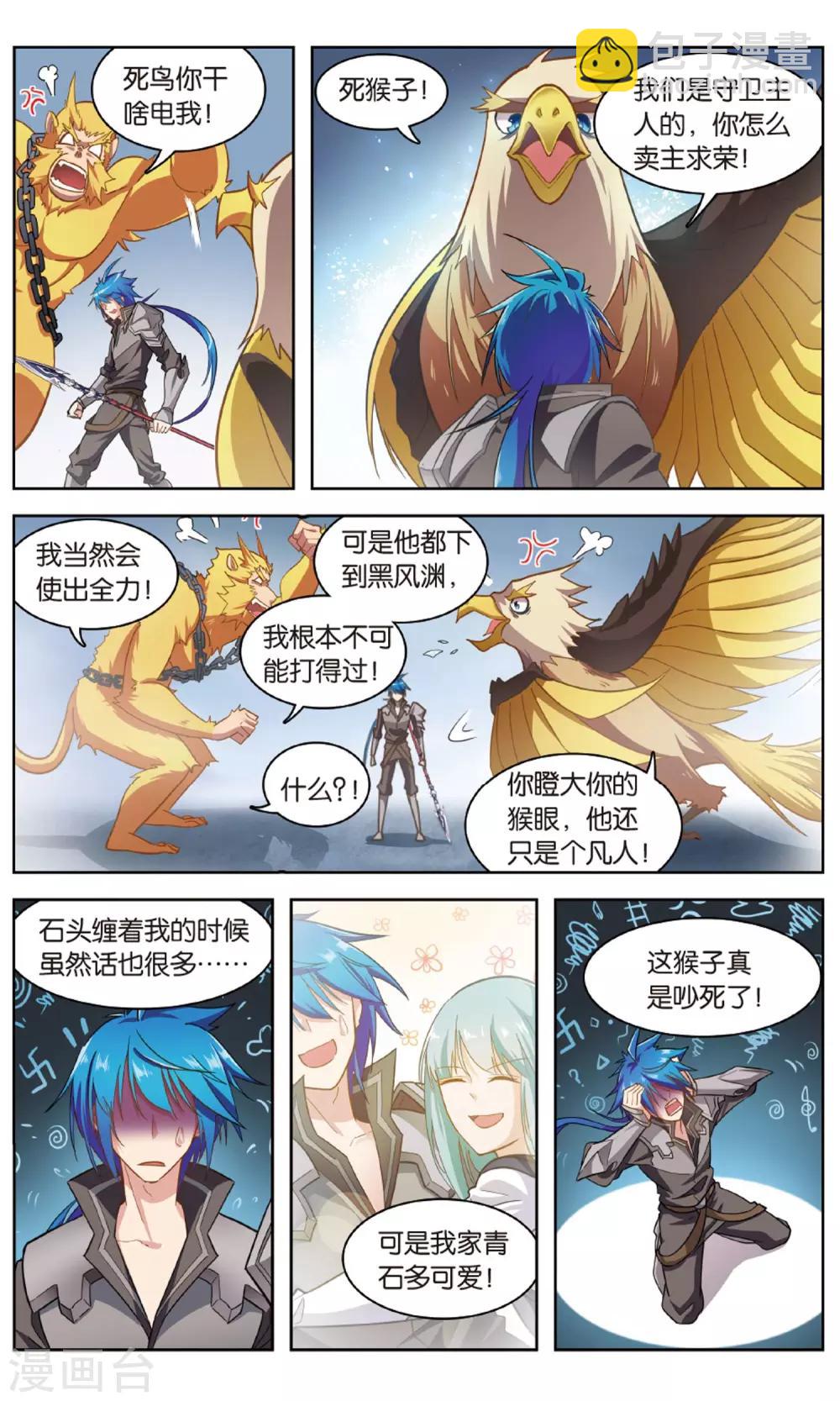 第32话 地府洞天-第32话