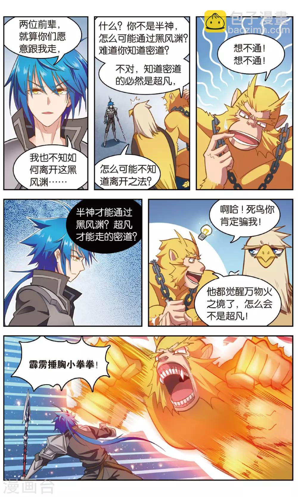 第32话 地府洞天-第32话