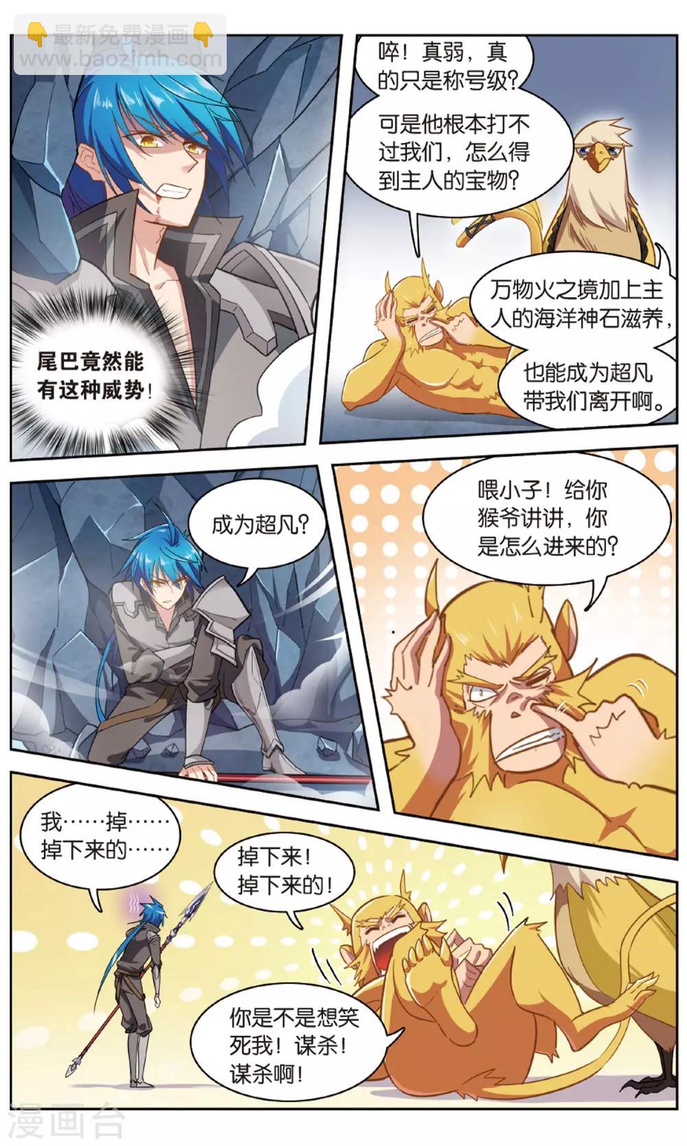 第32话 地府洞天-第32话